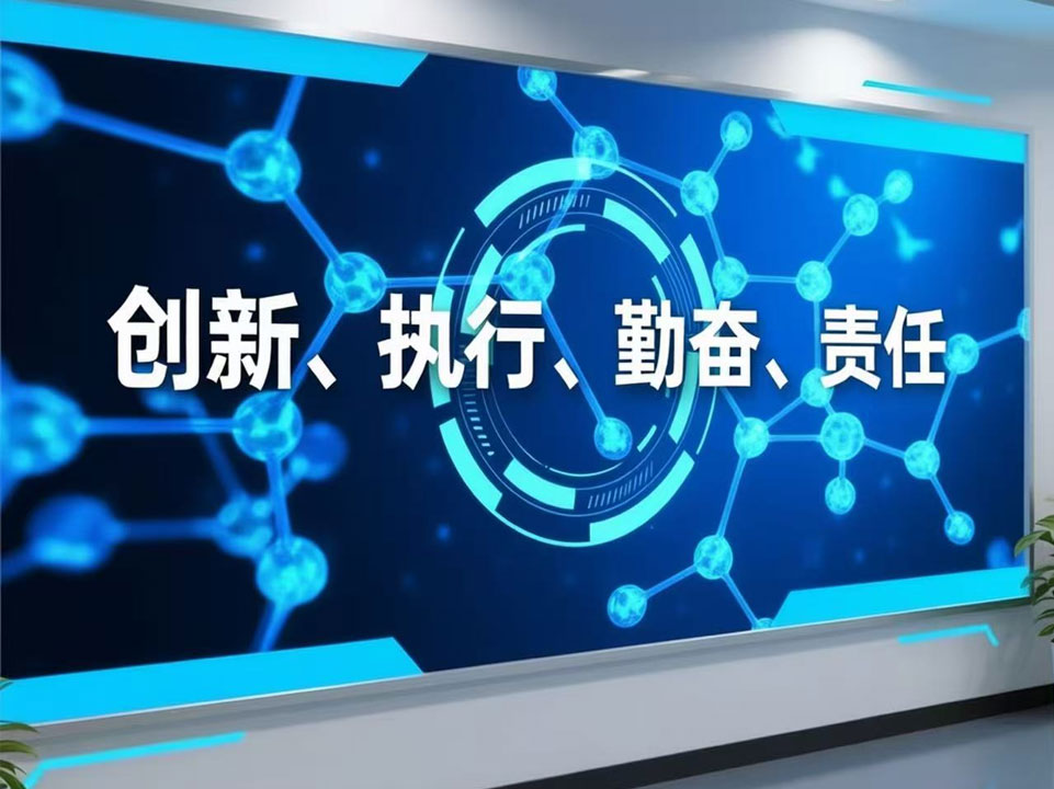 企业文化